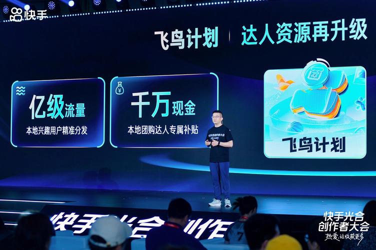 快手二次元发电计划2.0_快手涨赞涨流量_快手火花新势力计划