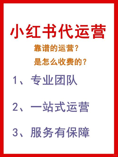 抖音转场小红书_小红书内容策略_小红书业务下单平台