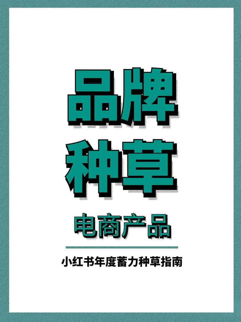 小红书业务下单平台_低客单低毛利产品 小红书营销适配性 高毛利强内容属性产品