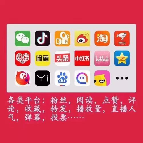 买赞平台_B 站买赞自助平台_全网最低价代刷