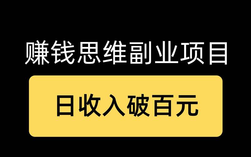 手机赚钱副业_零成本副业_快手无人直播赚钱是真的吗