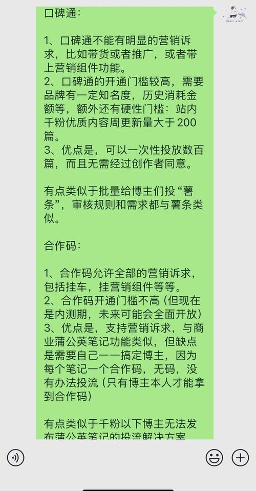 千粉以下素人笔记营销投流_小红书合作码功能_小红书自助平台业务下单真人