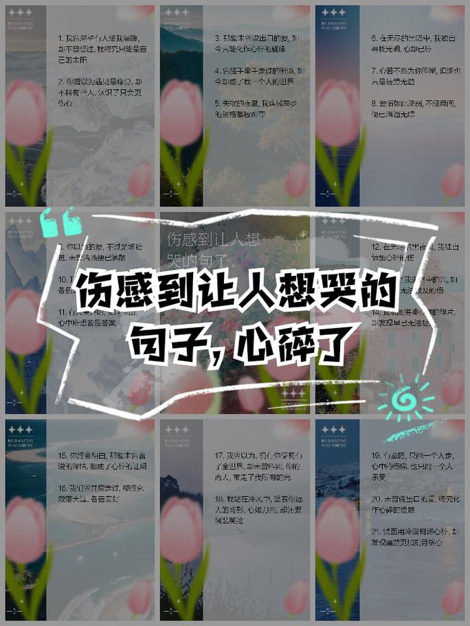 QQ说说买攒_QQ伤感说说_写给自己伤感说说