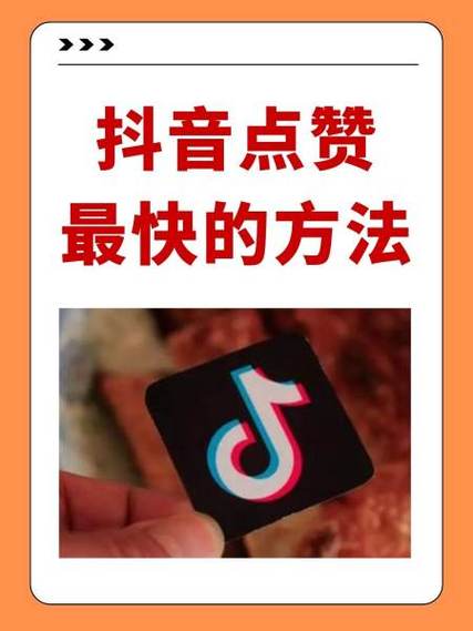 抖音粉丝1元3000个_抖音粉丝自助平台_抖音免费刷赞