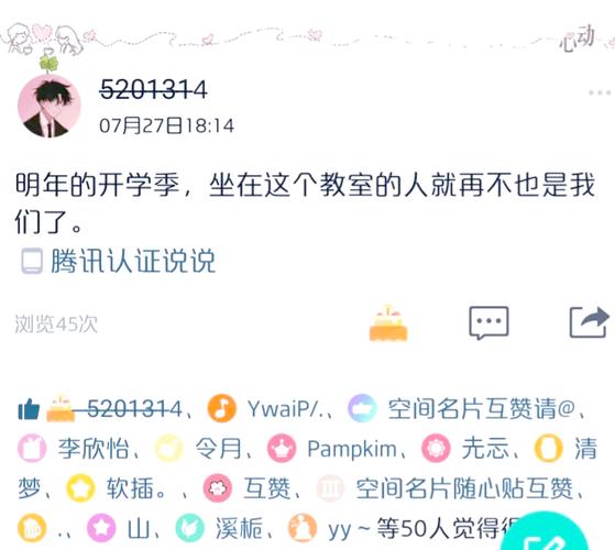 QQ活跃用户数量下降趋势_QQ说说买攒_QQ老用户社交需求