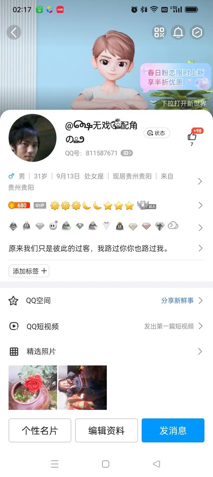 QQ老用户社交需求_QQ说说买攒_QQ活跃用户数量下降趋势