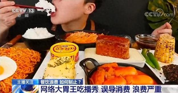 快手直播假人_抖音快手回应大胃王吃播浪费严重_吃播平台处理措施