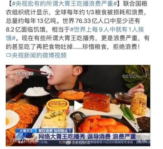 抖音快手回应大胃王吃播浪费严重_快手直播假人_吃播平台处理措施