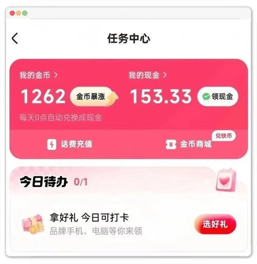 快手app任务赚钱_快手业务平台24小时在线_快手业务app手机安卓下载
