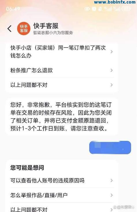 快手业务自助平台下单_快手平台便捷下单服务_快手业务平台24小时在线