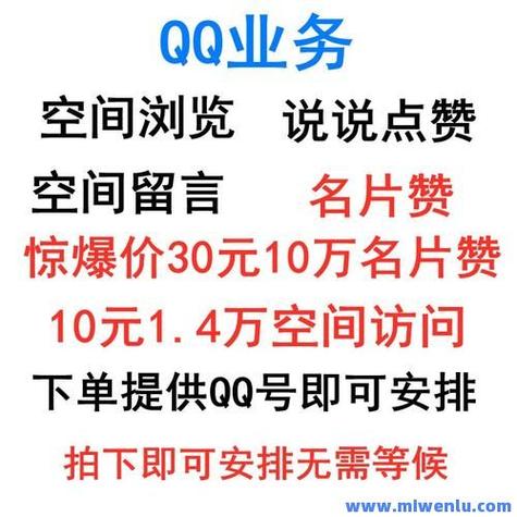 卡盟qq业务平台_卡盟平台官网2021排名_免费QQ代网站刷业务平台
