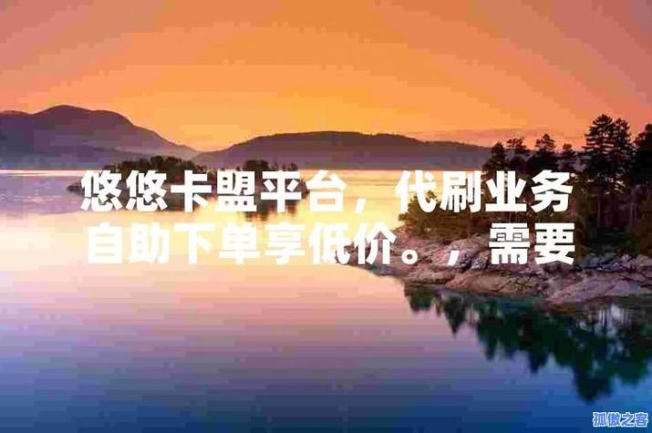 抖音买赞一元1000个播放_卡盟qq业务平台_卡盟自助下单平台业务