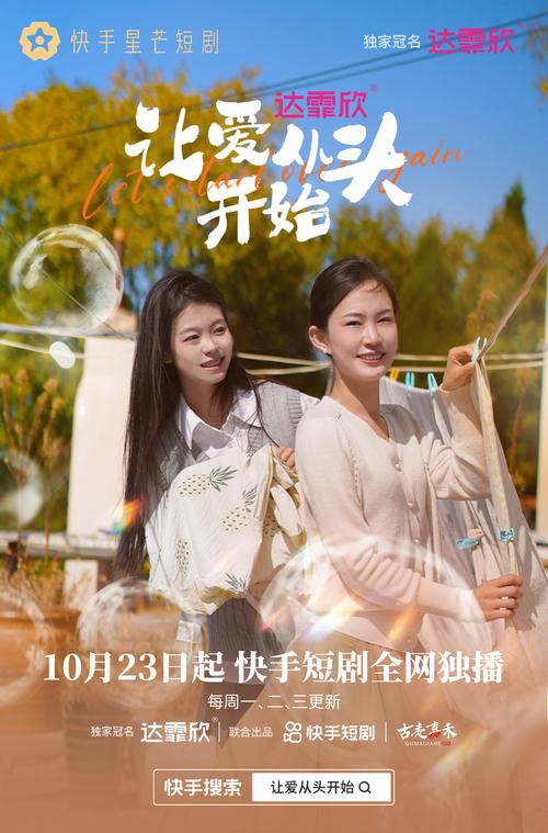 快手业务百货商店_微短剧发展趋势_快手微短剧