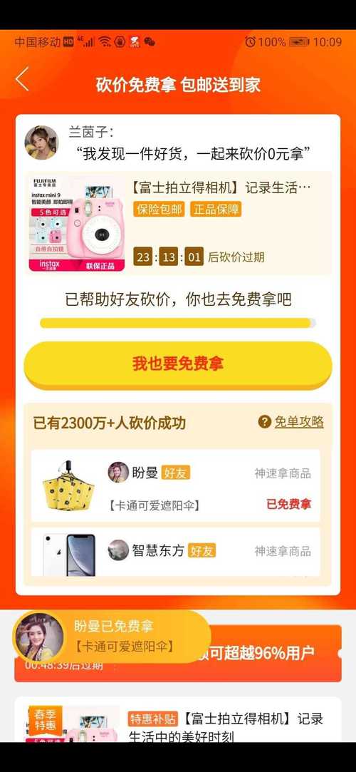 拼多多敲木板领现金助力平台_拼多多助力需要多少个人才能成功_拼多多砍价免费拿助力平台