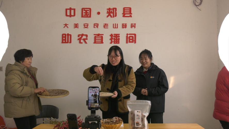 山西直播带货 农民主播 电商助农_抖音粉丝点赞下单平台
