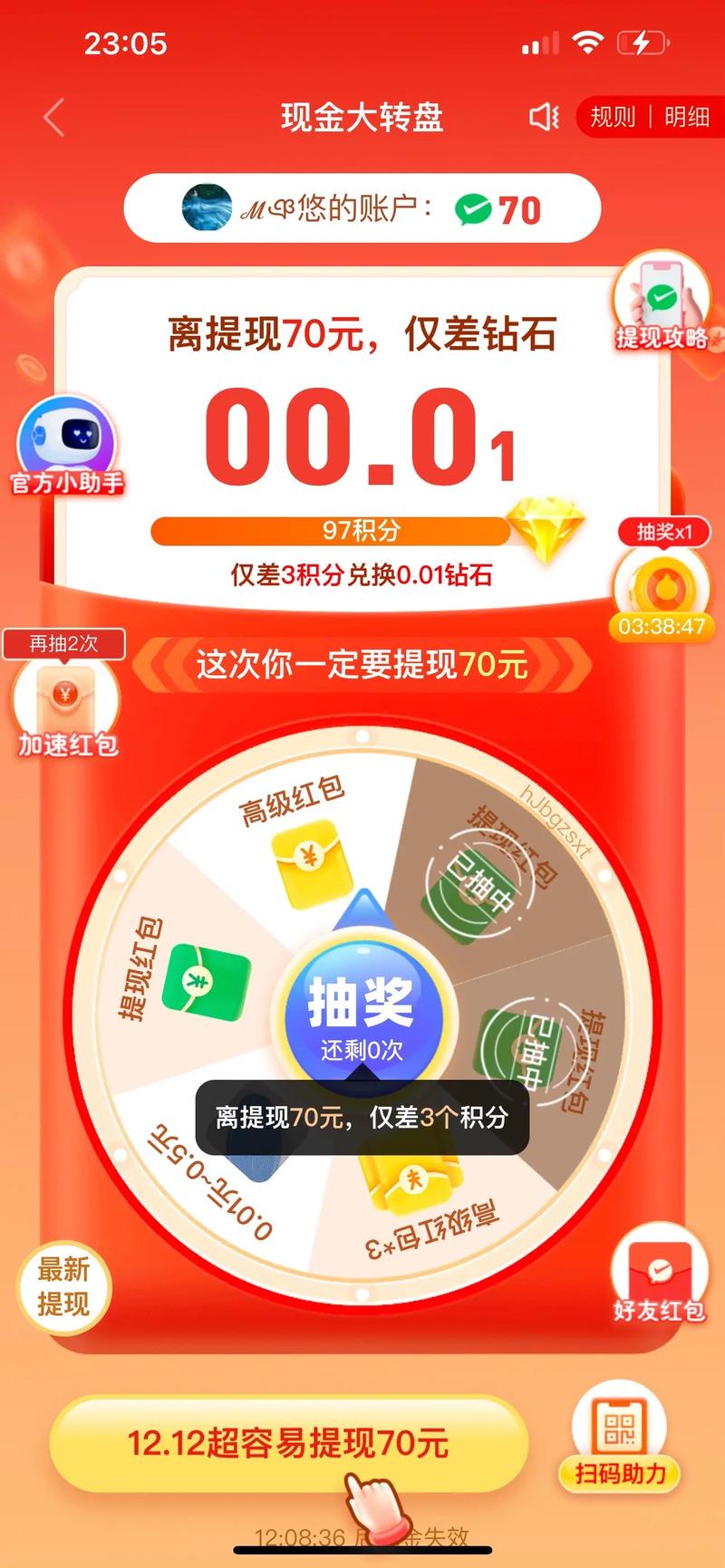 拼多多砍价成功方法_拼多多助力需要多少个人才能成功_拼多多砍价助力技巧