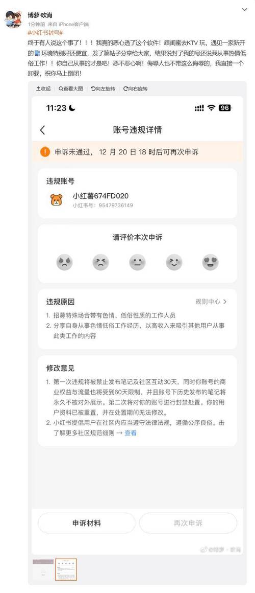 小红书违规限流原因_小红书涨粉太快会限流吗_小红书账号流量曝光受限处理方法