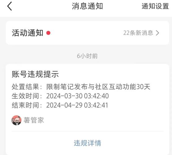 小红书违规限流原因_小红书涨粉太快会限流吗_小红书账号流量曝光受限处理方法