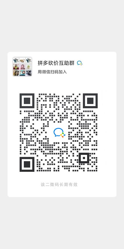 拼多多砍价群寻找方法_pdd助力网站风险_拼多多助力神器软件