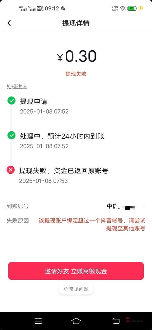 抖音优惠券退款到账时间_抖音红包提现退款_抖音点赞充值24小时到账