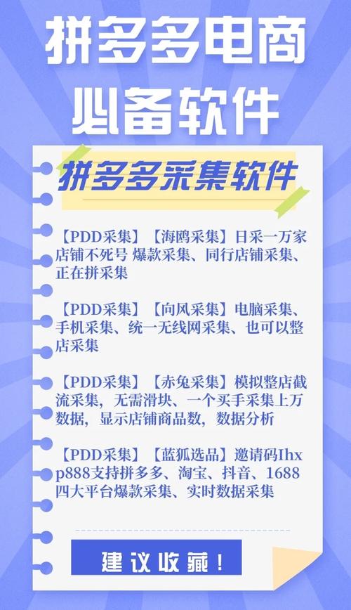 拼多多助力神器功能特点_拼多多助力神器官网使用方法_拼多多助力神器软件