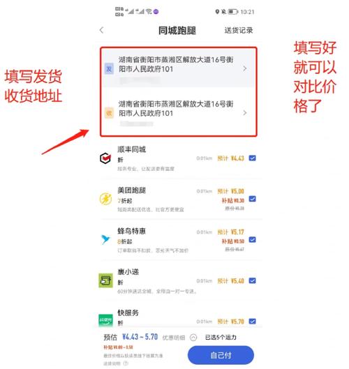 真省钱聚合跑腿免费系统动态补位_自助下单业务平台便宜_聚单客智能比价抖音订单托管