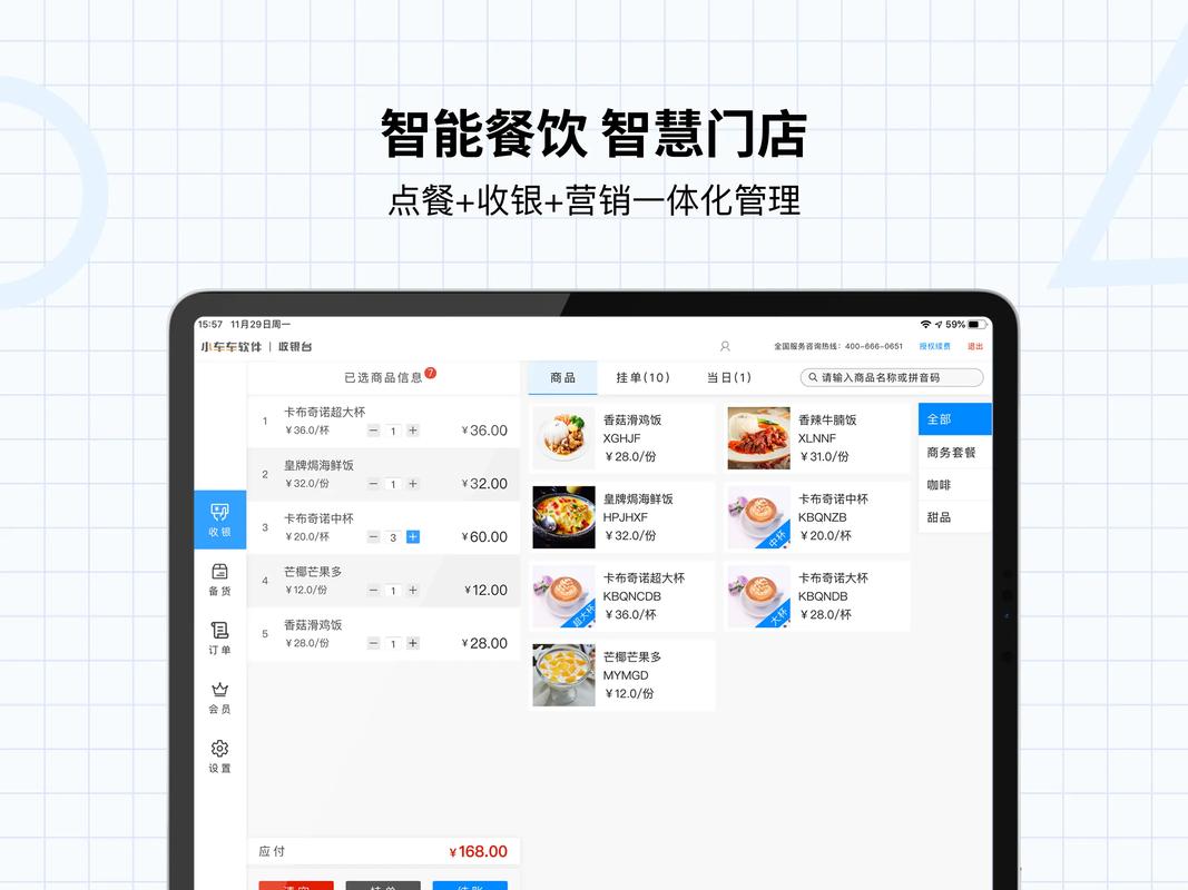 自助餐厅收银系统推荐_纳客自助餐厅收银系统_自助下单业务平台便宜