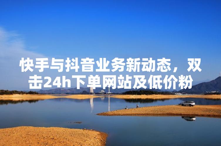 抖音赞免费领取平台_抖音代刷赞平台_抖音免费点赞网站