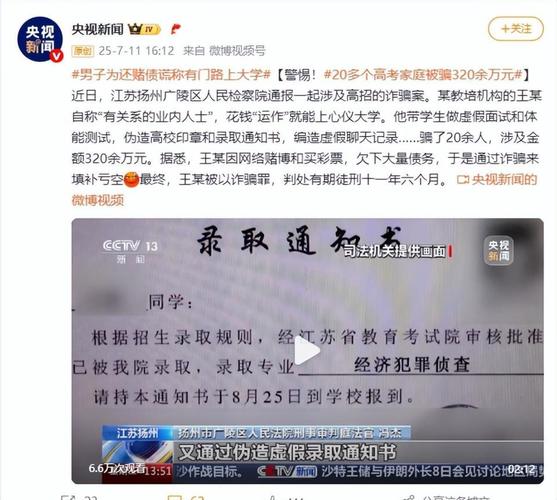 代网刷_网络刷信誉返佣金骗局_沧州高考生被骗570元