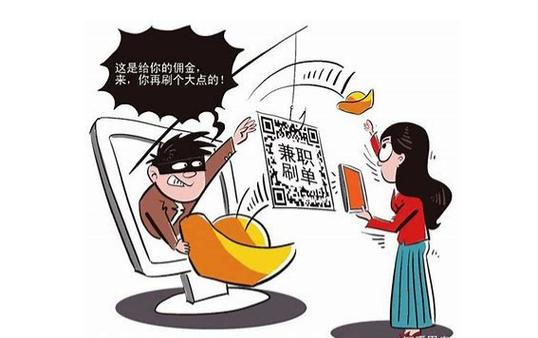 代网刷_网上兼职刷信誉被骗_代刷信誉兼职骗局