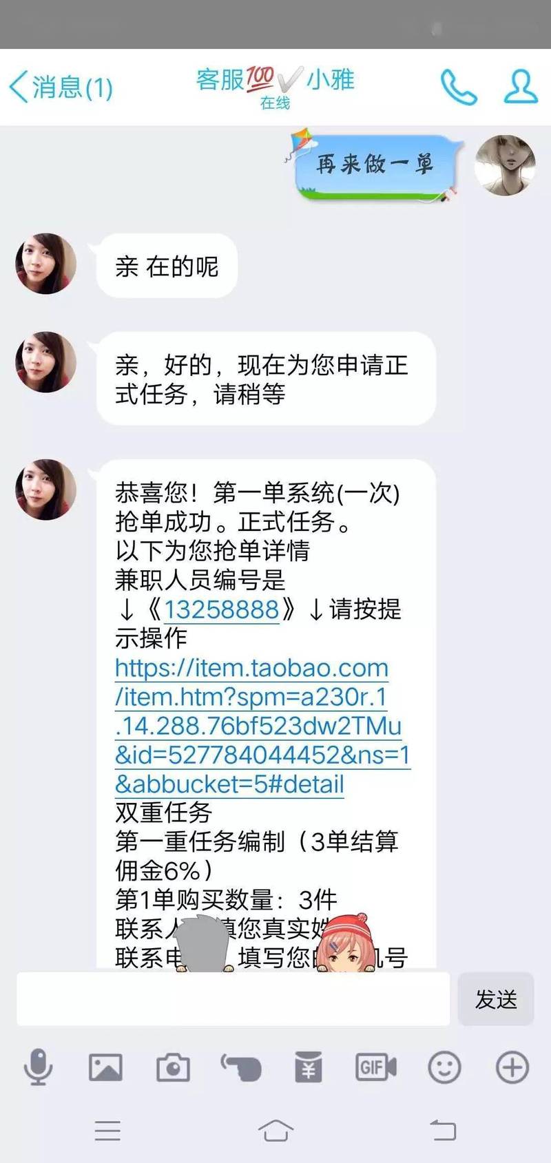 代刷信誉兼职骗局_代网刷_网上兼职刷信誉被骗