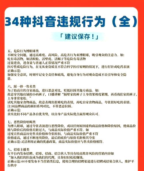 抖音平台处罚违规创作者_河南强降雨灾情违规营销界定_抖音买热度