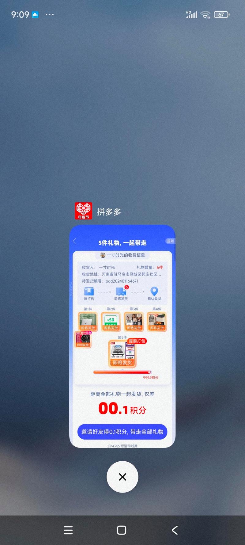 拼多多助力免单参加方法_拼多多助力接单平台_拼多多助力免单玩法