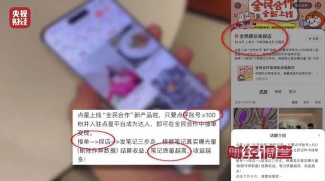 315晚会曝光网络水军_小红书1500粉丝报价_小红书虚假流量治理