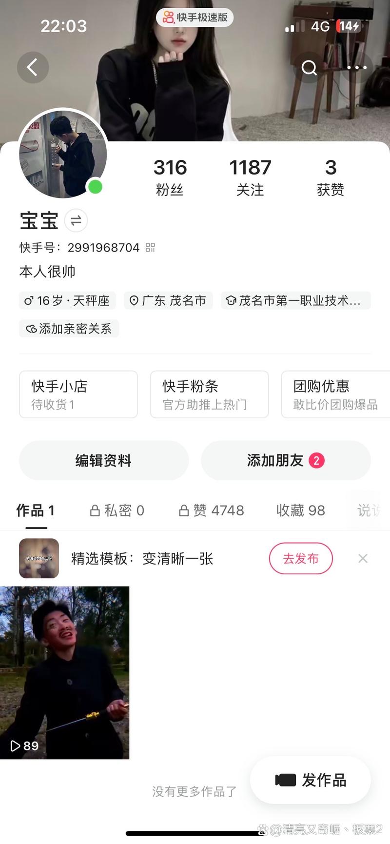 快手0.5元买1000赞真相_快手0.5元1000个赞是真的吗_快手提升点赞数量方法