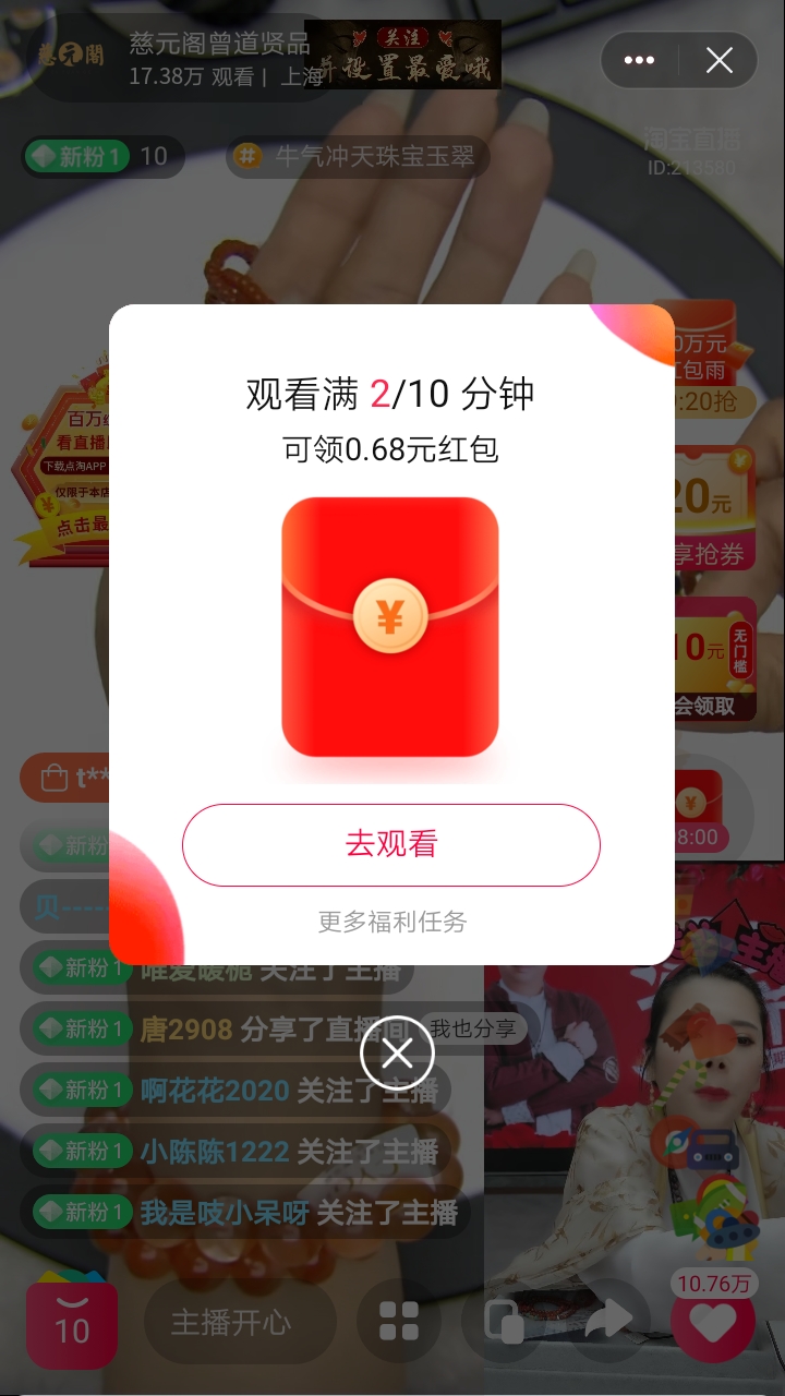Screenshot_20210228_092708_com.taobao.taobao.jpg
