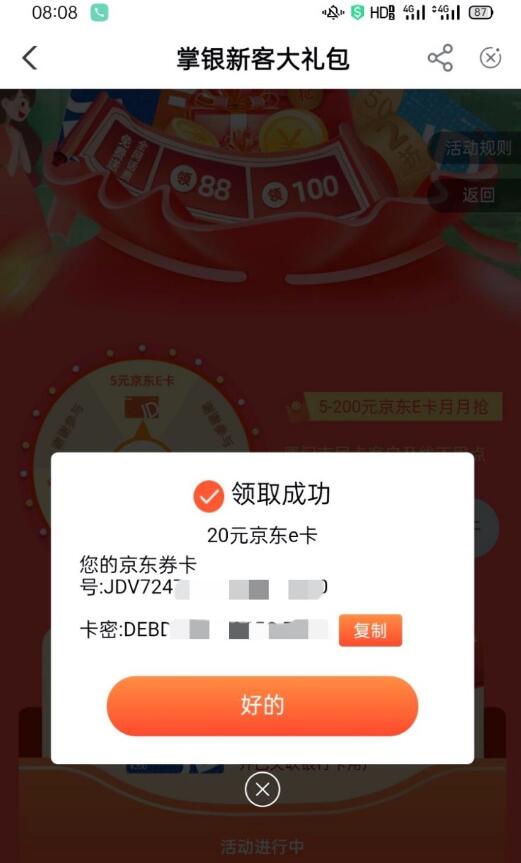 QQ截图20210318090329