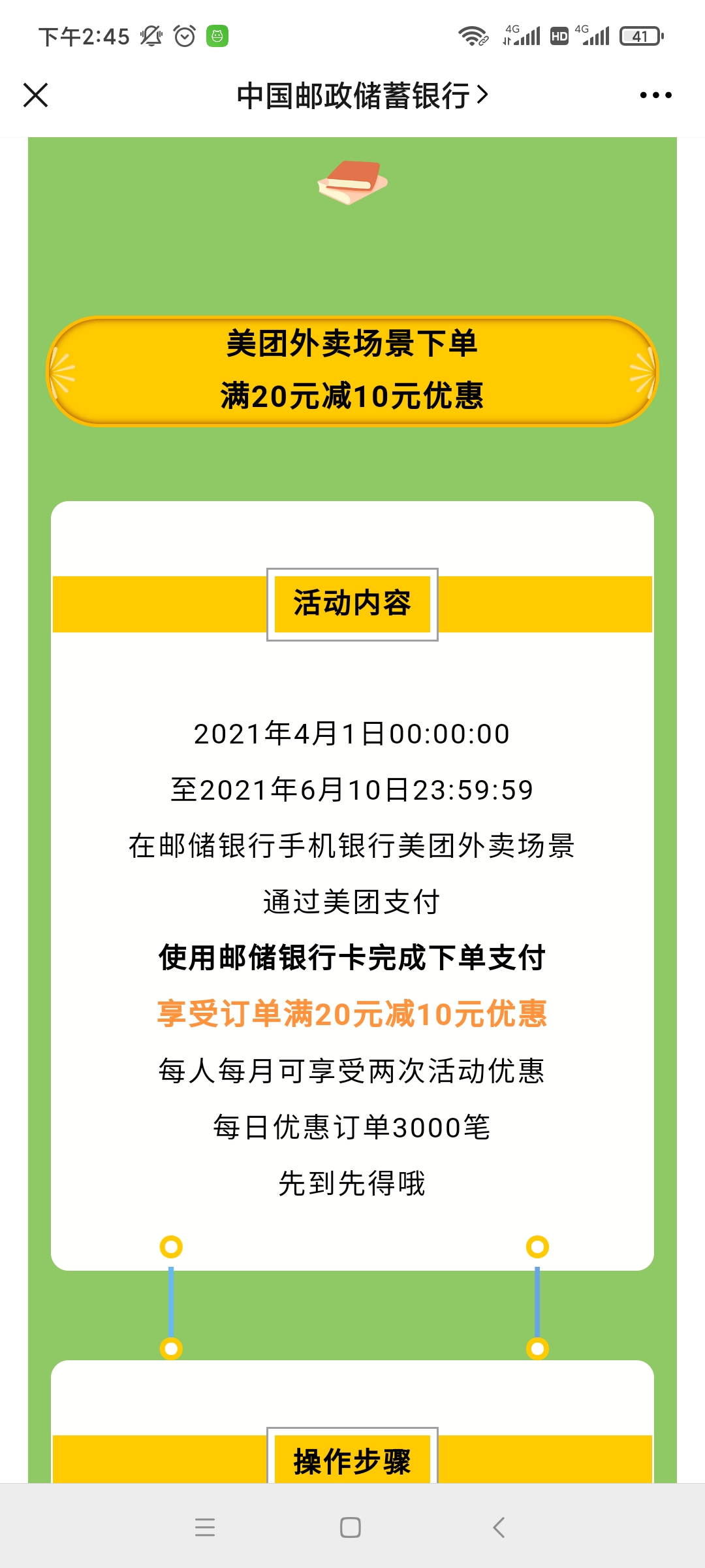 Screenshot_2021-04-08-14-45-10-832_com.tencent.mm.jpg