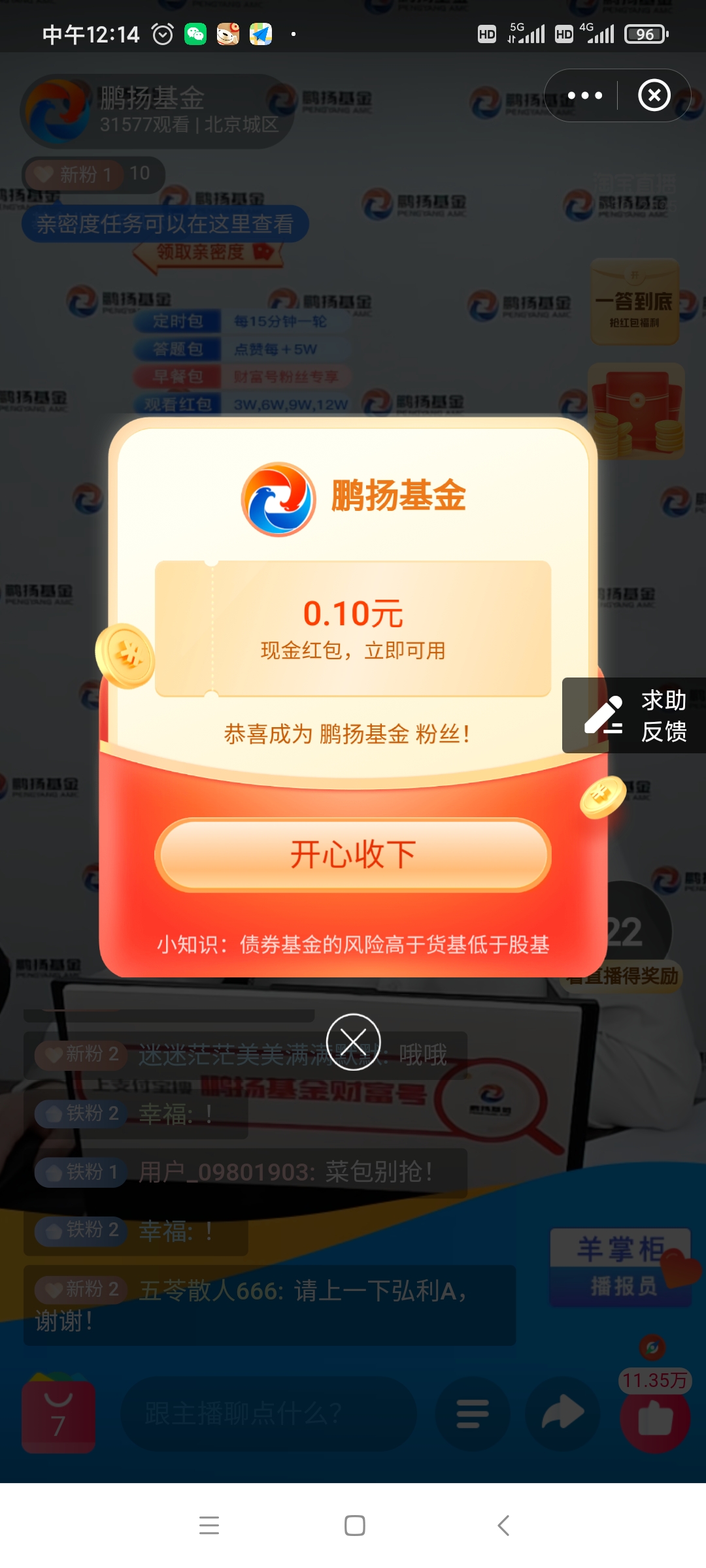 Screenshot_2021-04-10-12-14-51-947_com.eg.android.AlipayGphone.jpg