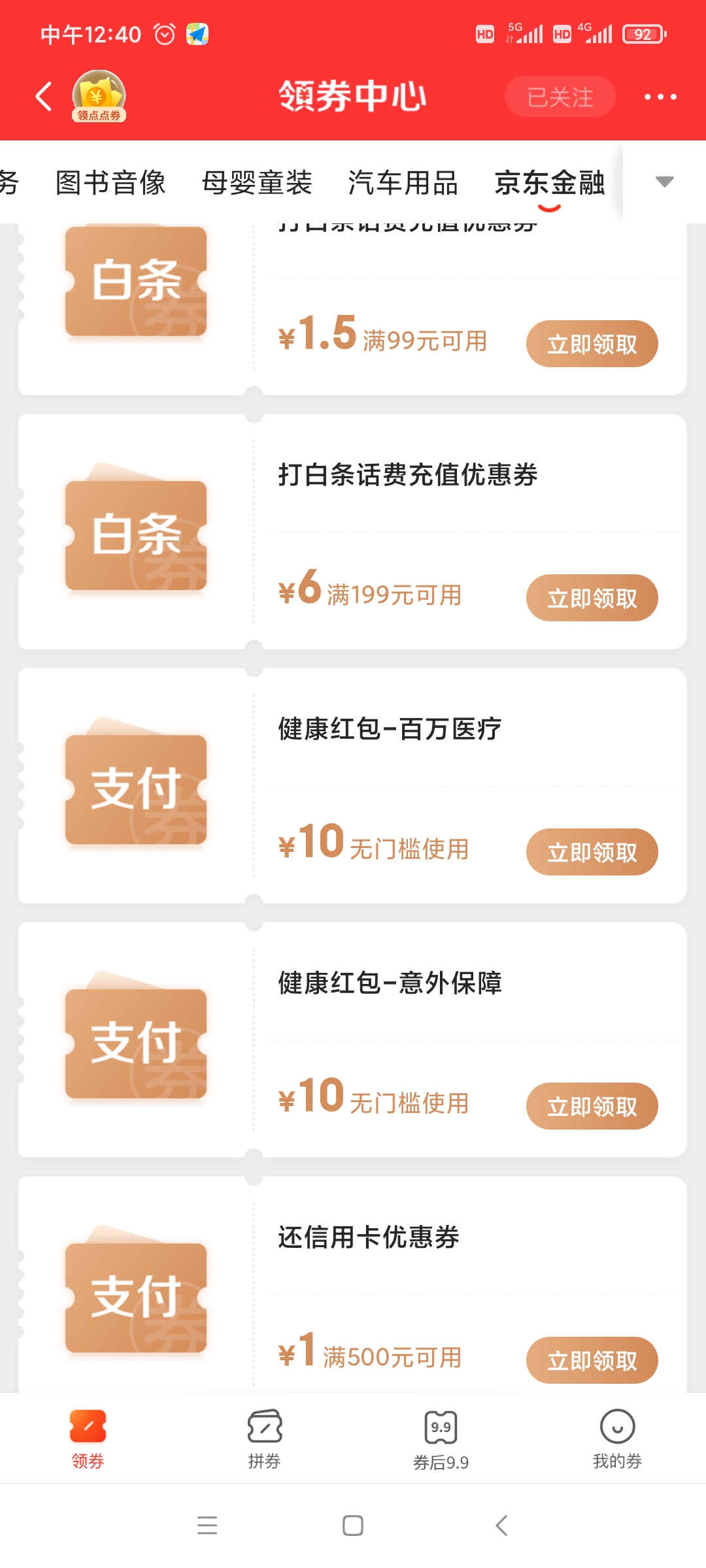 Screenshot_2021-04-10-12-40-44-364_com.jingdong.app.mall.jpg