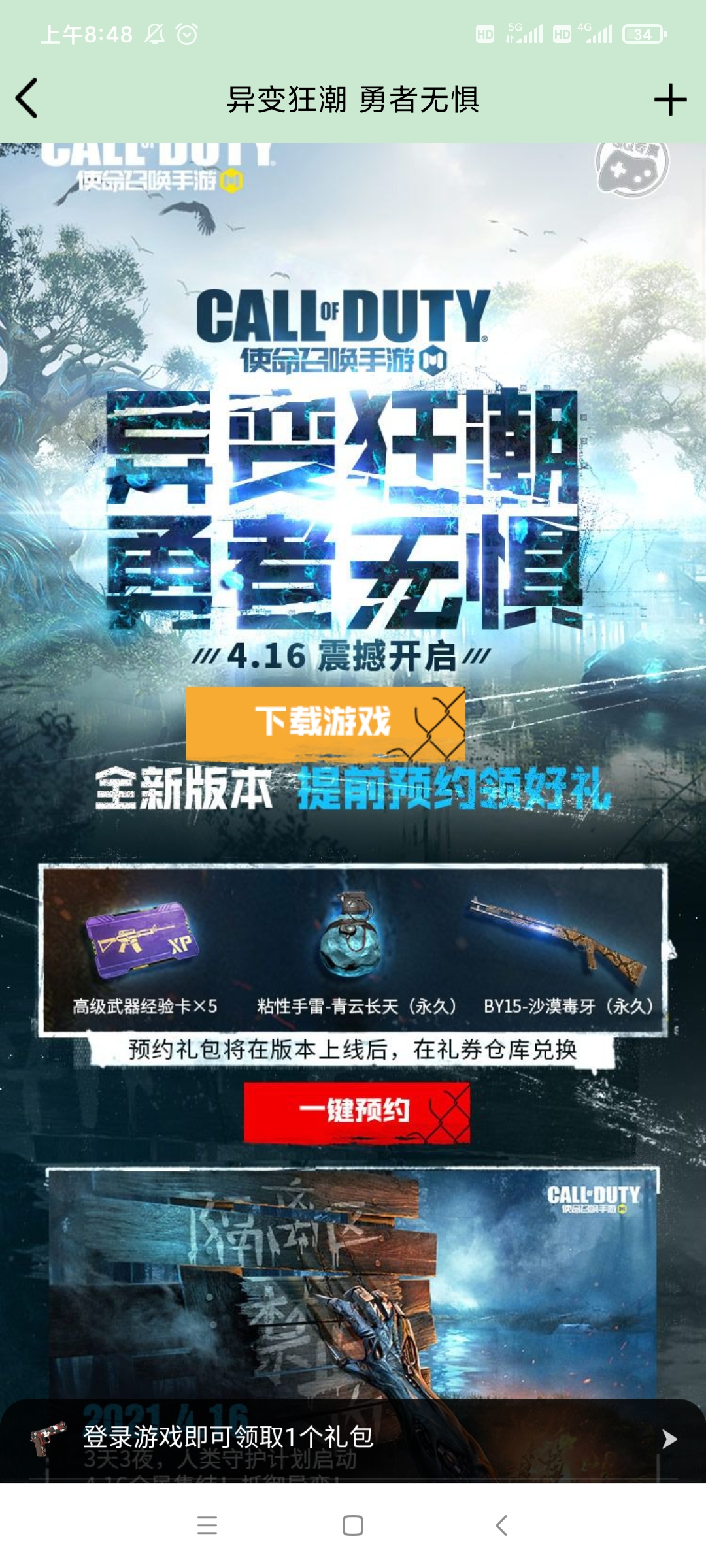 Screenshot_2021-04-11-08-48-36-282_com.tencent.mobileqq.jpg