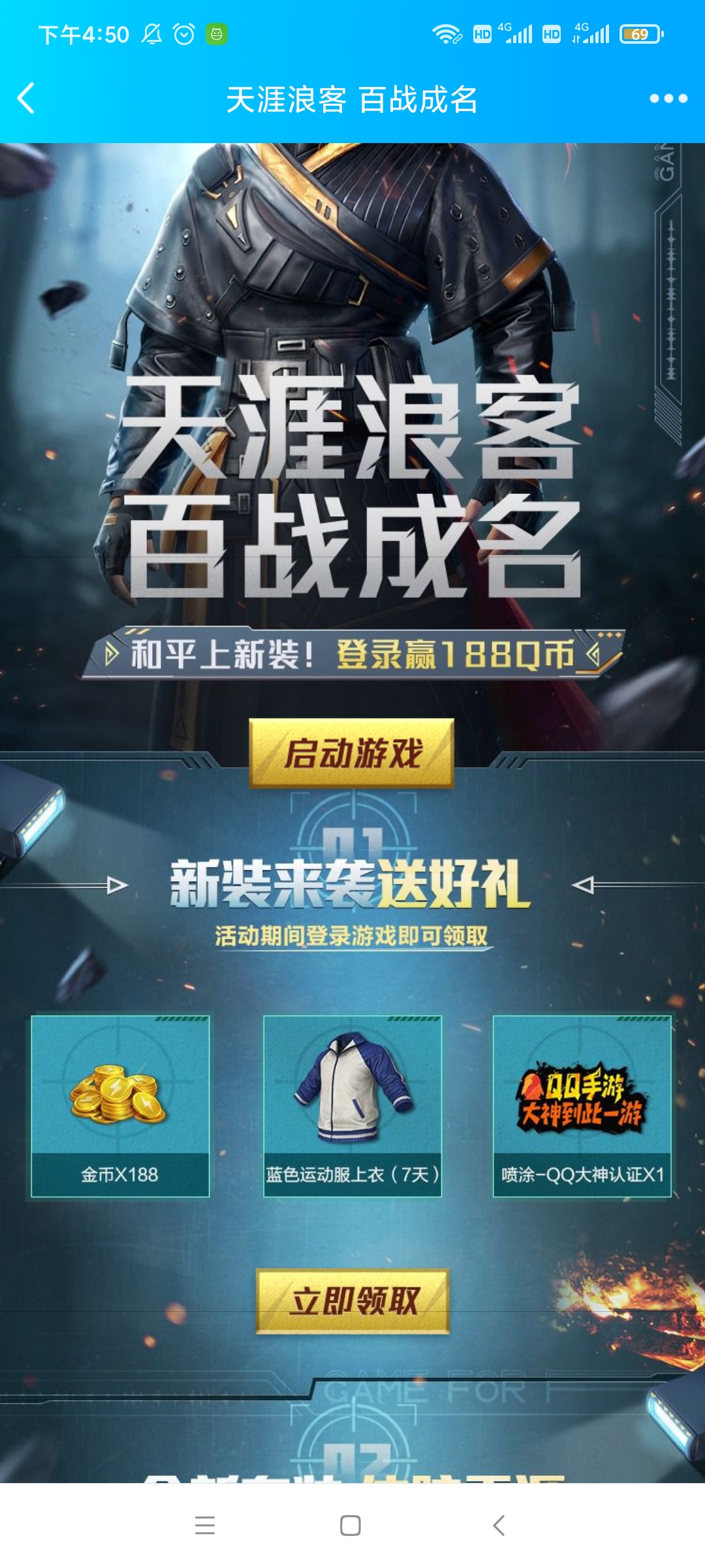 Screenshot_2021-04-11-16-50-34-925_com.tencent.mobileqq.jpg