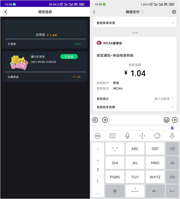 PKNOW玩一局小游戏领随机现金红包_亲测1.04元