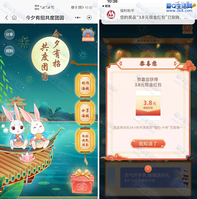 亲测3.8元秒到！招商APP中秋点灯笼抽奖www.3k8.com