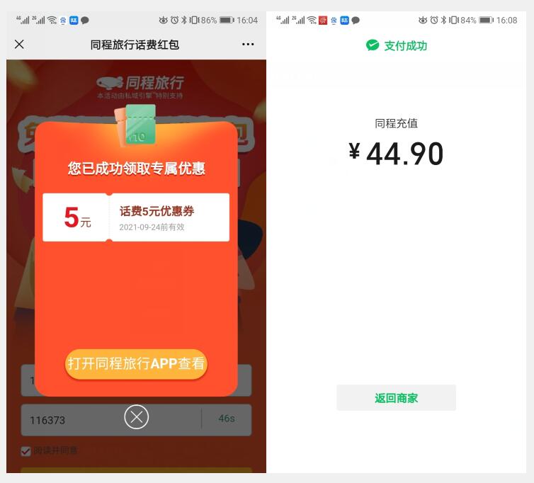 QQ截图20210922161143.jpg