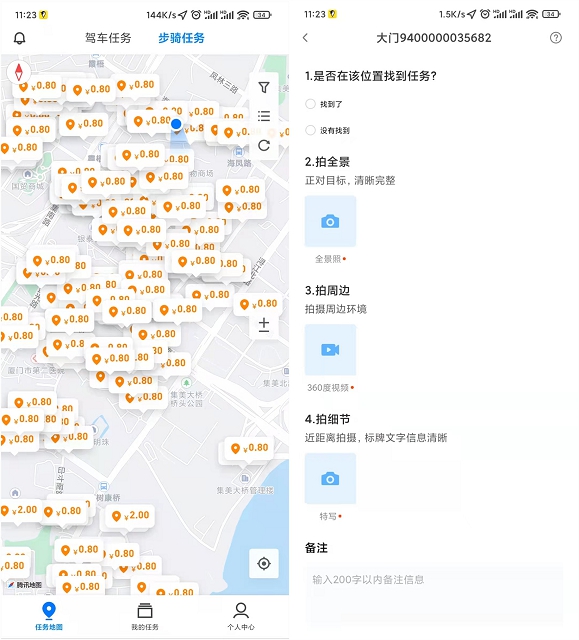 企鹅汇图APP撸8-1001元现金红包