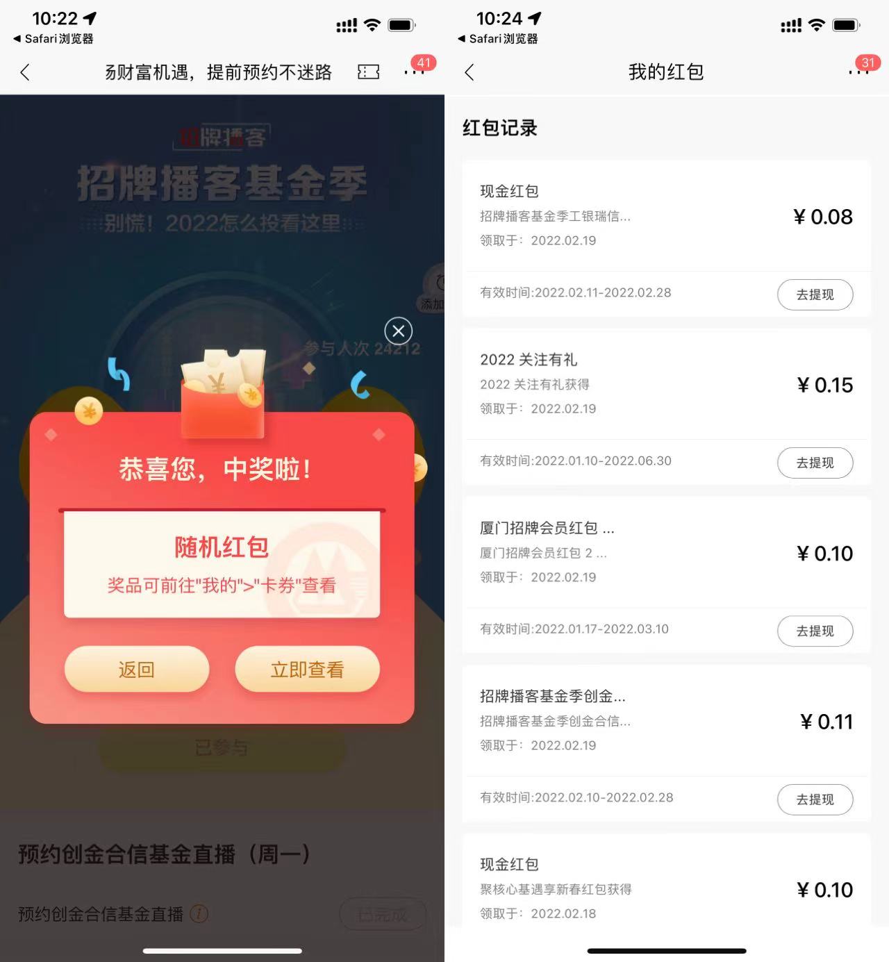 招商银行APP多个活动领取现金红包