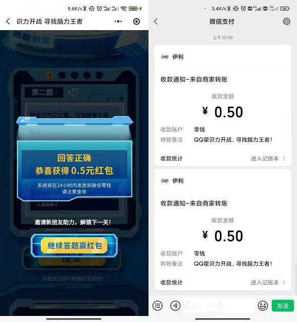 QQ星小程序答题抽随机微信红包