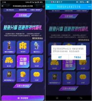 LOL手游职业联赛开赛 登陆游戏抽2-188Q币